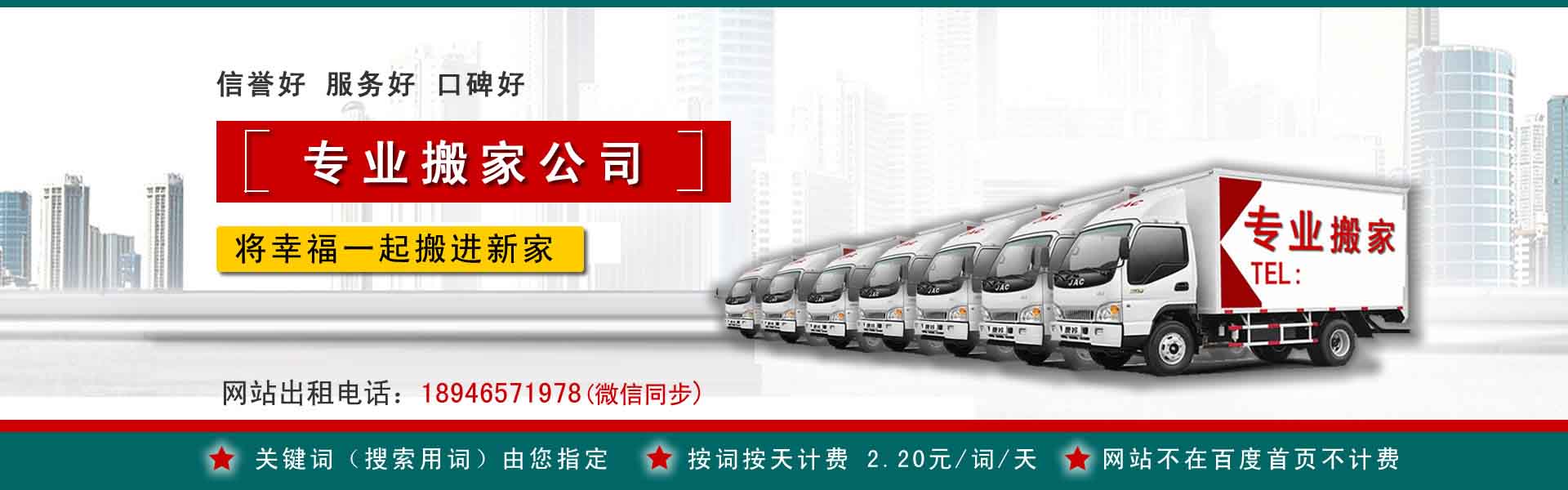 崇川长途搬家